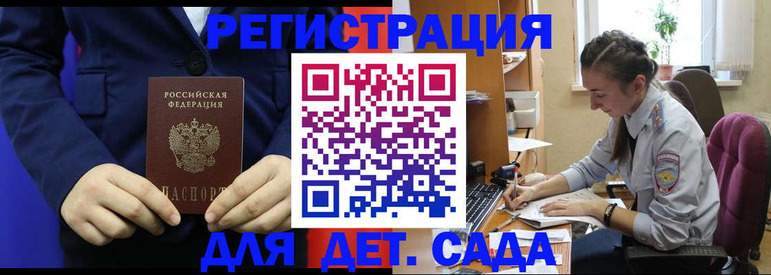 прописка в квартире в Волгограде