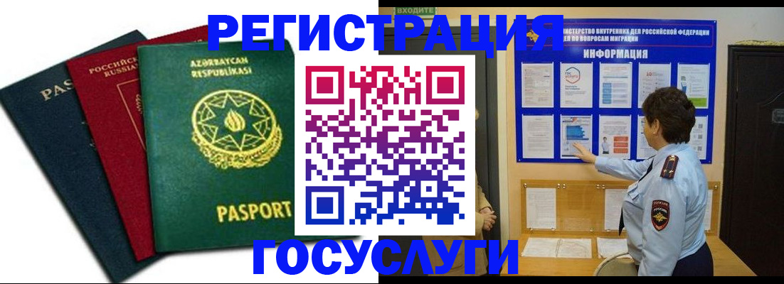 регистрация для школы в Волгограде