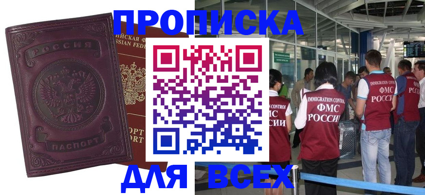 регистрация в Волгограде