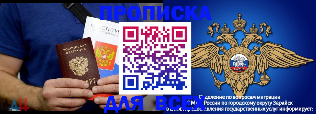 временная регистрация в квартире в Волгограде