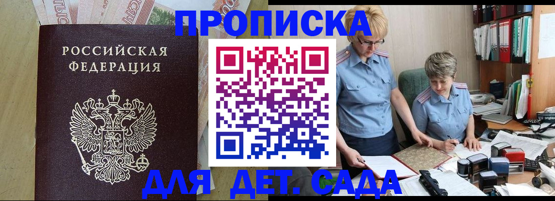 миграционный учет в Волгограде
