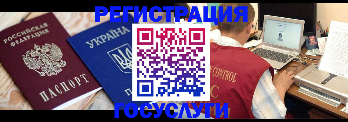 временная регистрация адрес в Волгограде